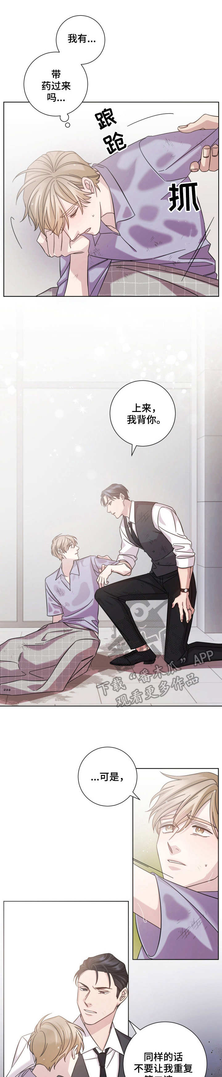 即兴伴侣第16话图