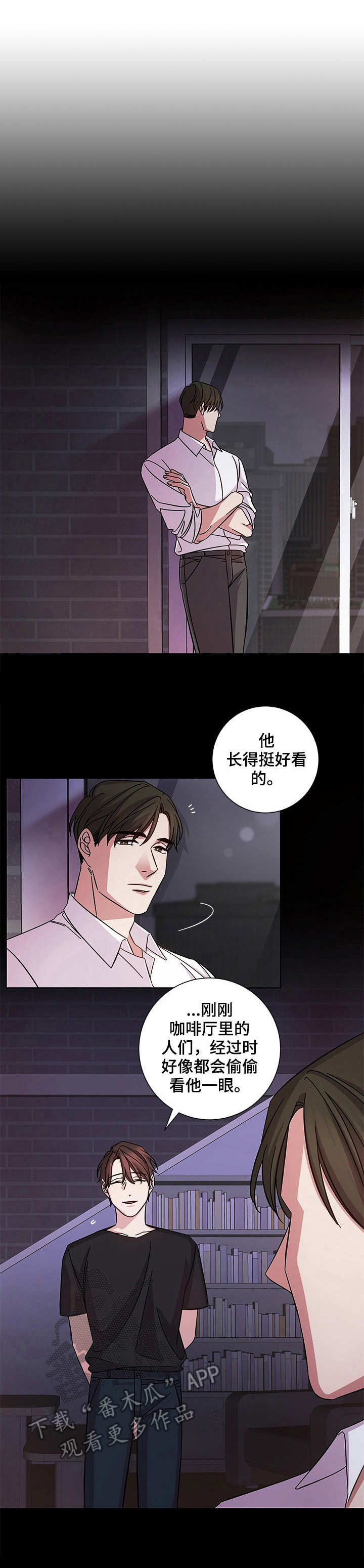 即兴伴侣第2话图