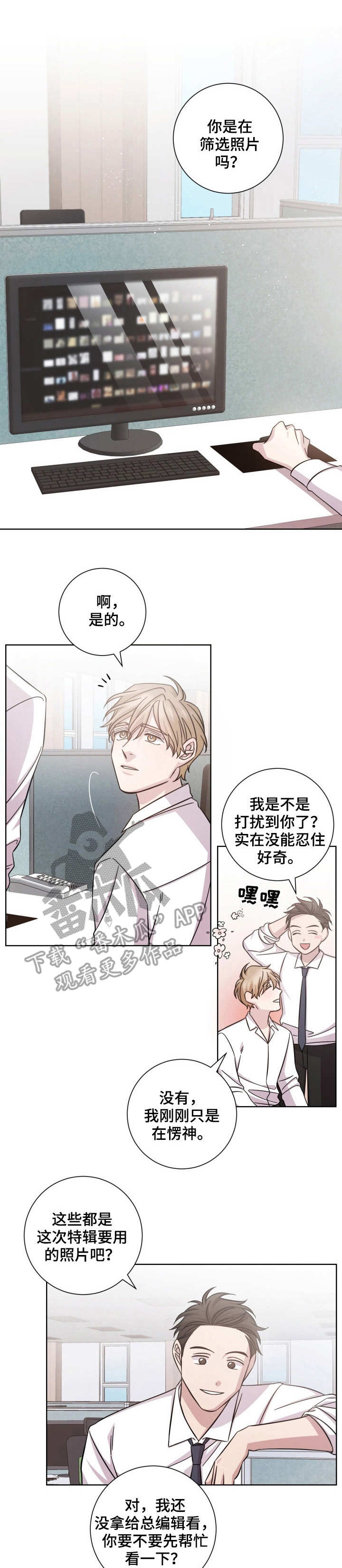 即兴伴侣第20话图