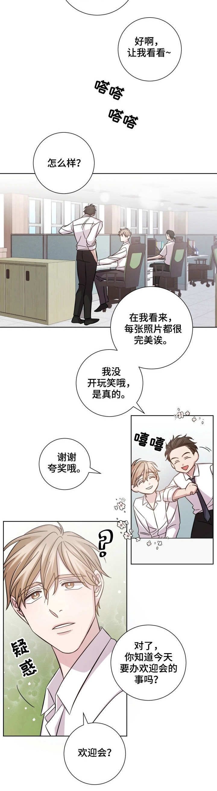 即兴伴侣第20话图