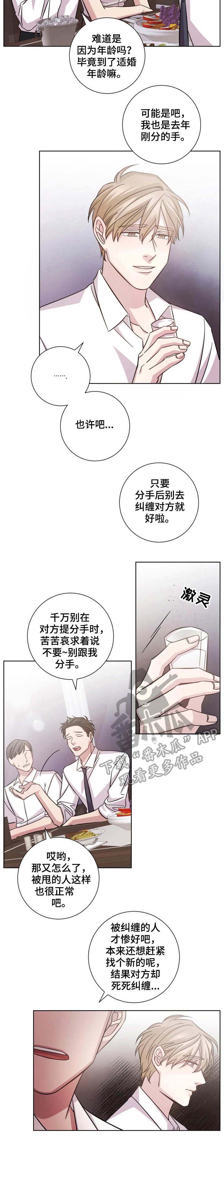 即兴伴侣第20话图