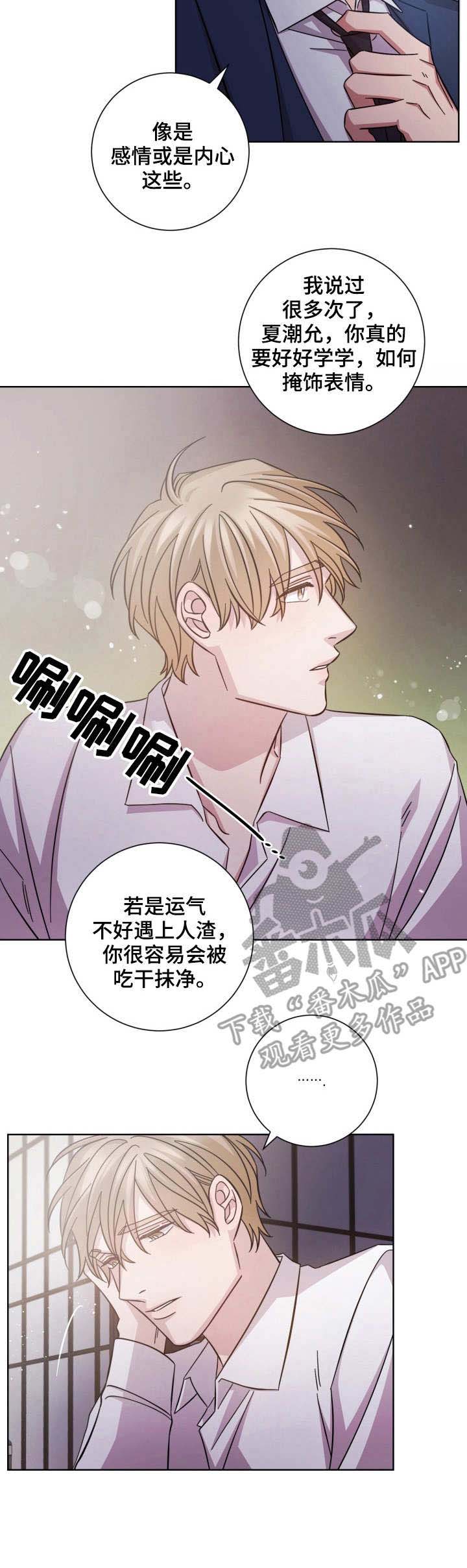 即兴伴侣第22话图