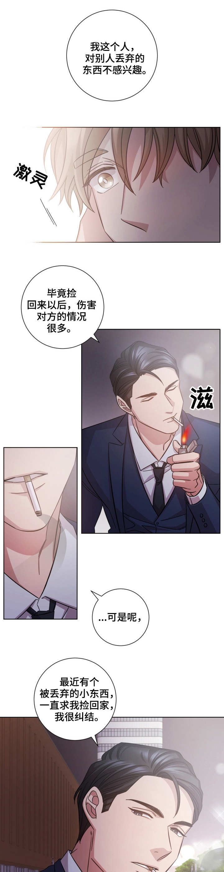 即兴伴侣第22话图