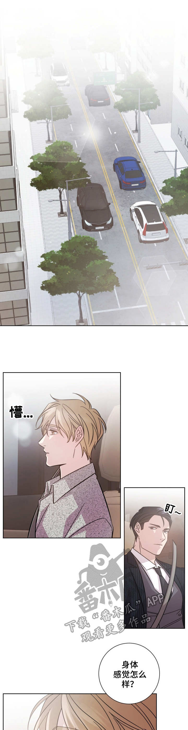 即兴伴侣第23话图