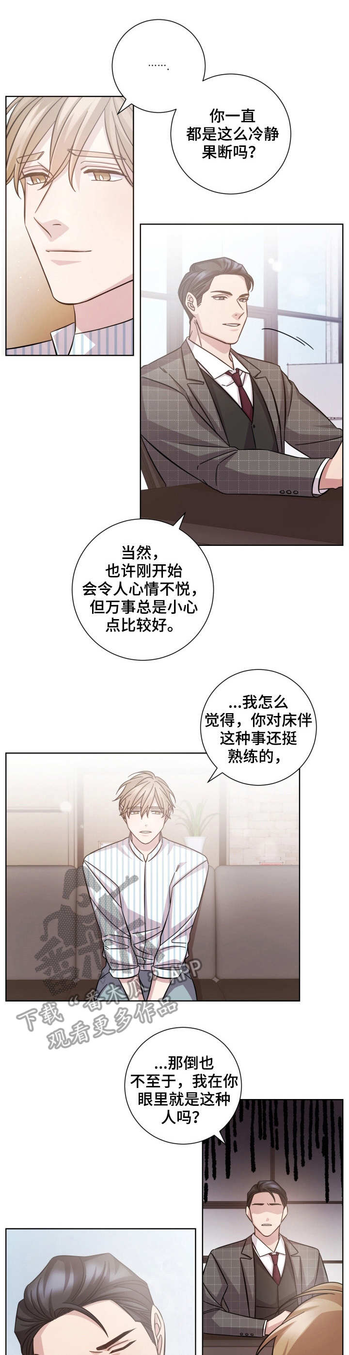 即兴伴侣第25话图