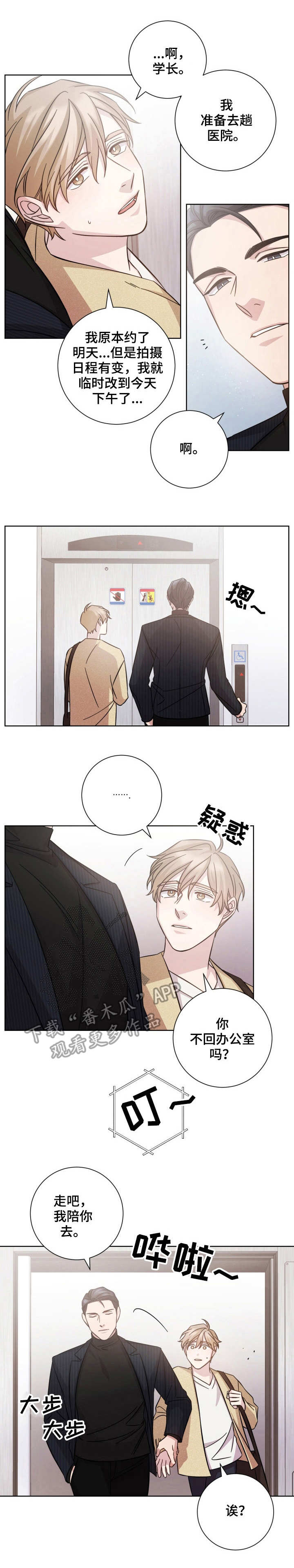 即兴伴侣第26话图