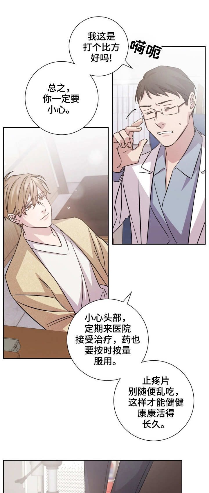 即兴伴侣第27话图