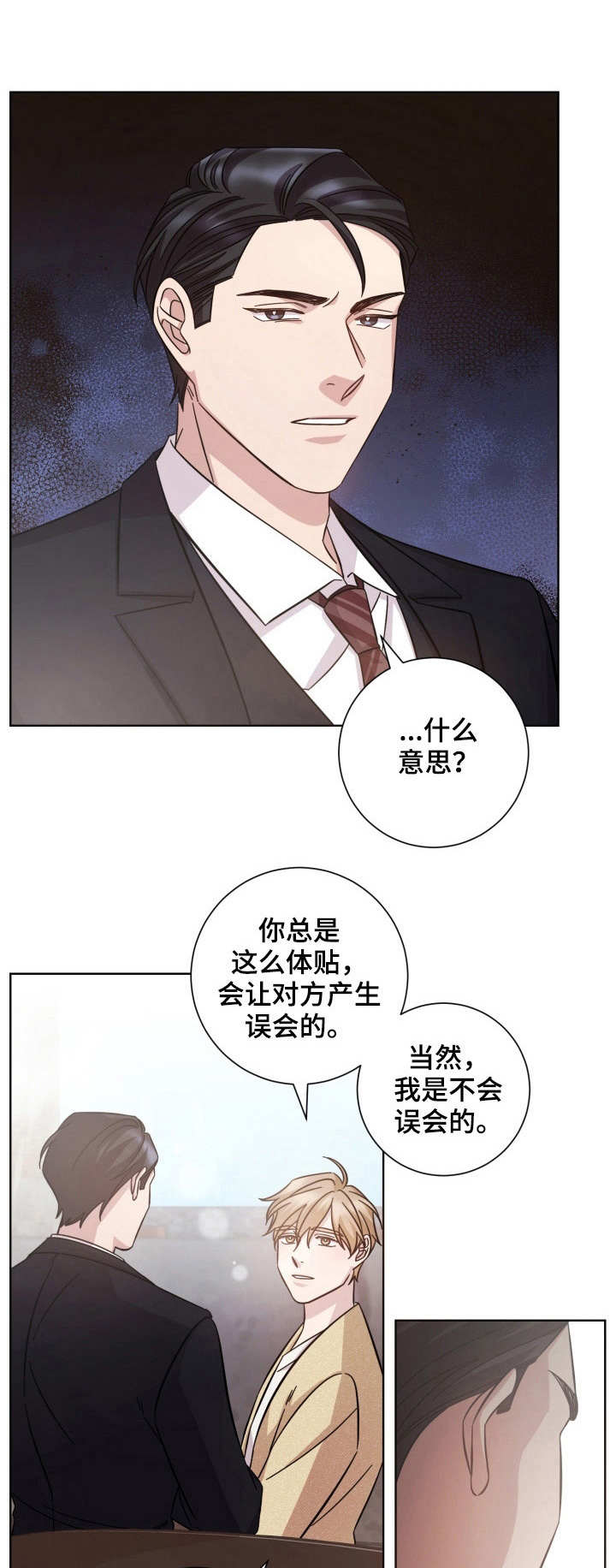 即兴伴侣第29话图