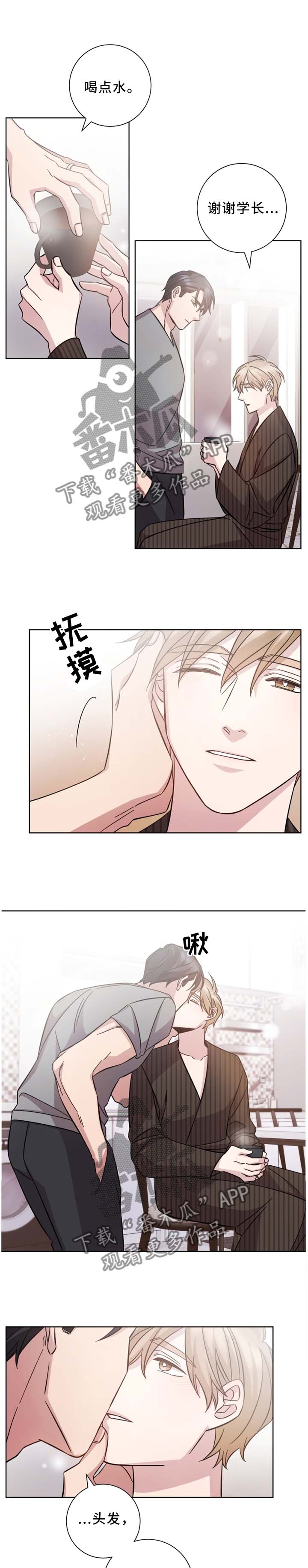 即兴伴侣第32话图