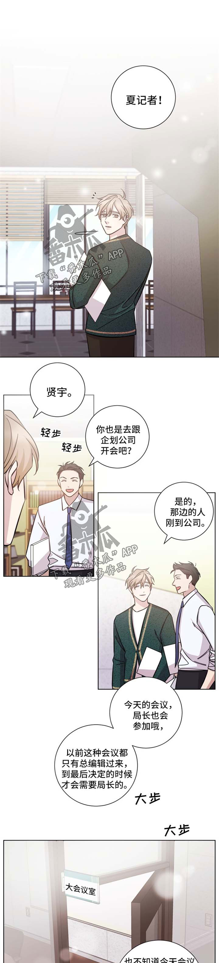 即兴伴侣第34话图