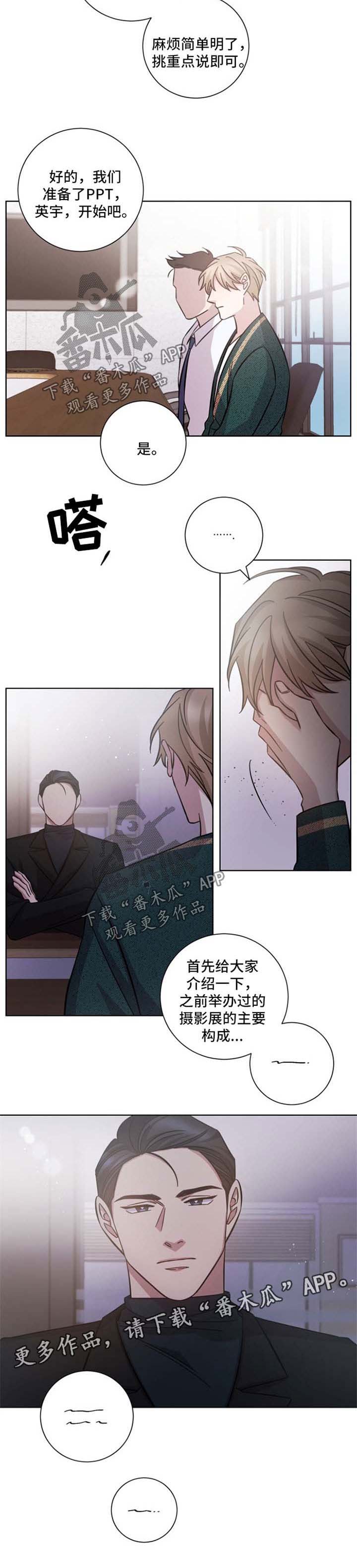 即兴伴侣第34话图