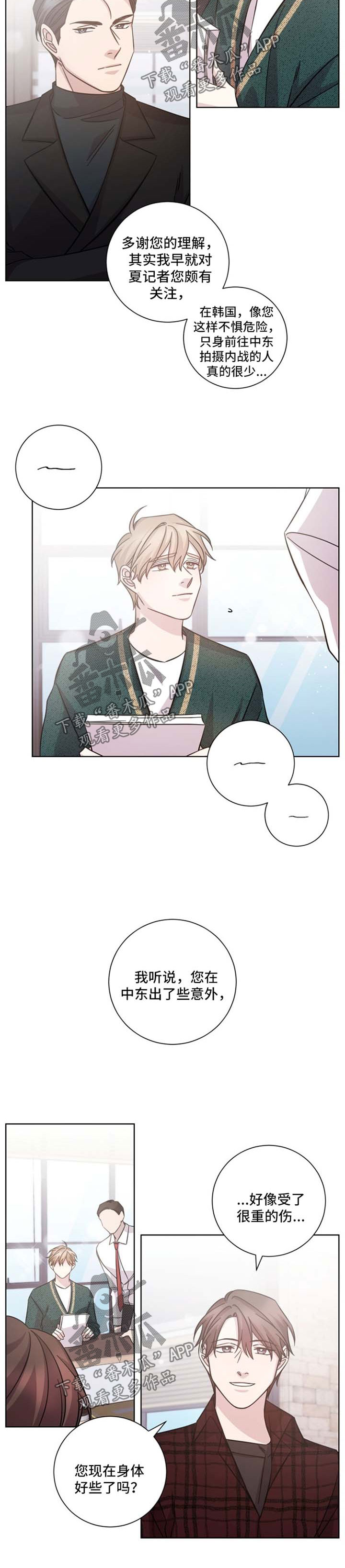 即兴伴侣第35话图