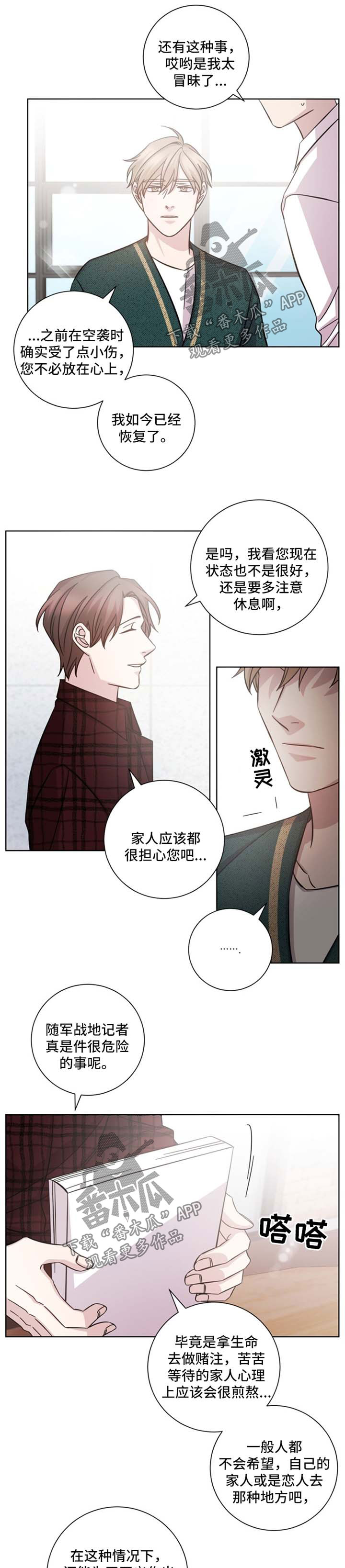 即兴伴侣第35话图