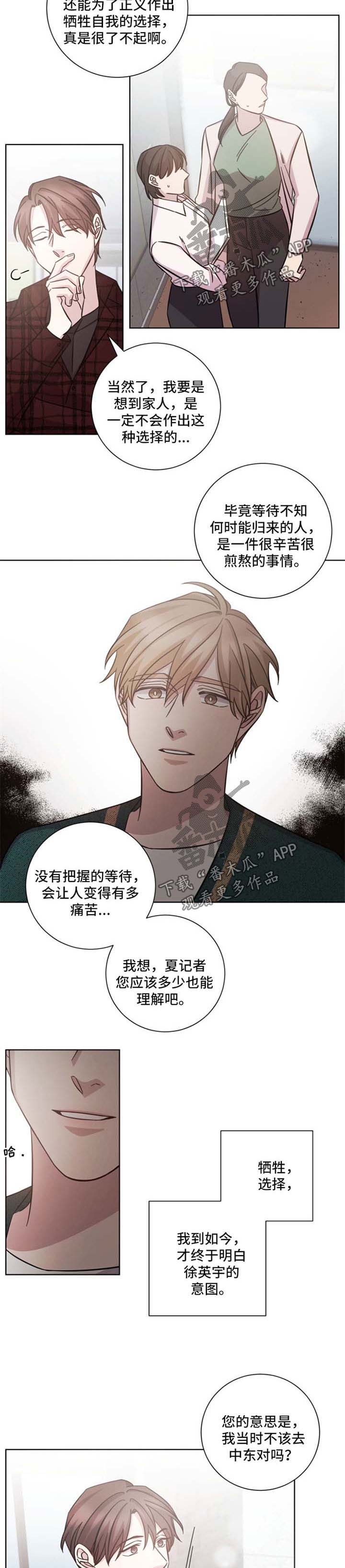 即兴伴侣第35话图