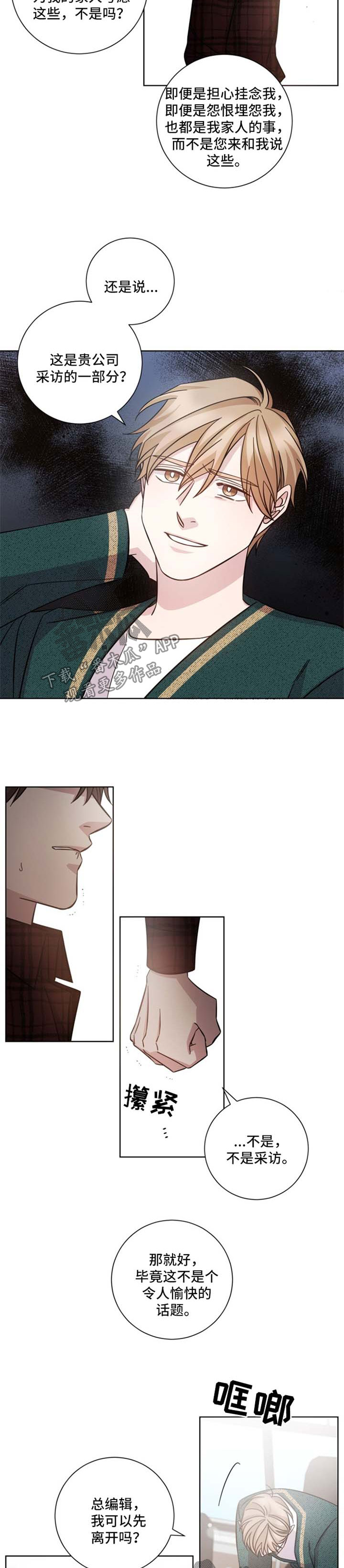 即兴伴侣第35话图