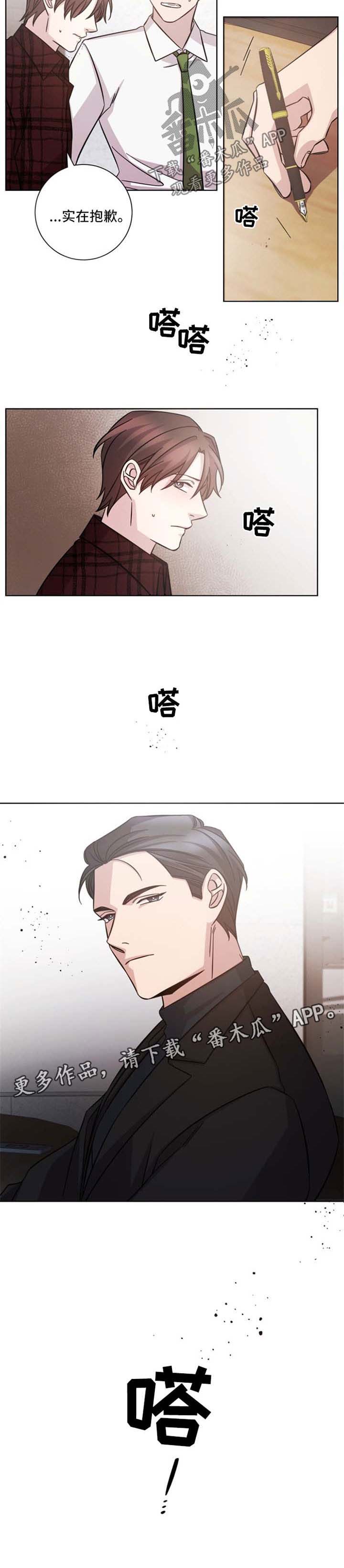 即兴伴侣第35话图