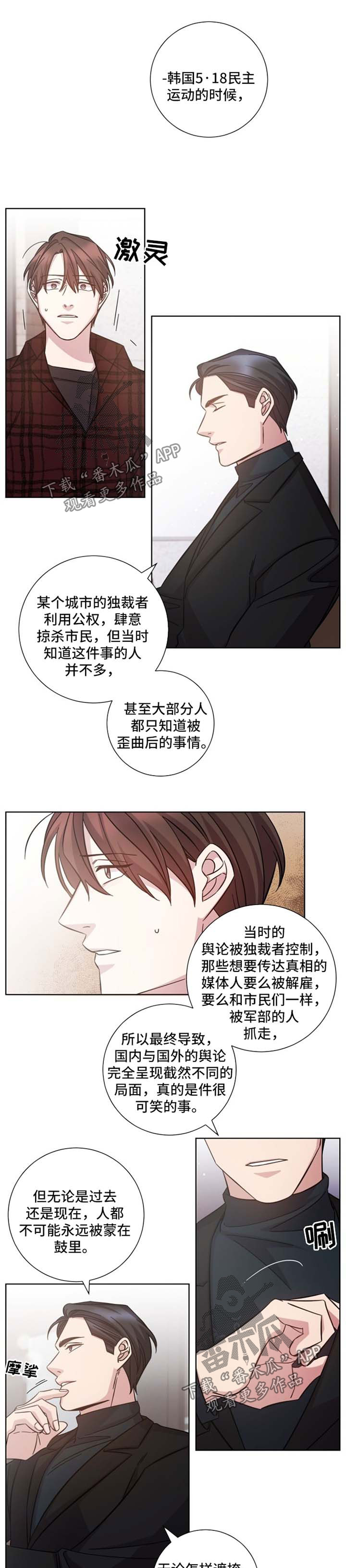 即兴伴侣第36话图