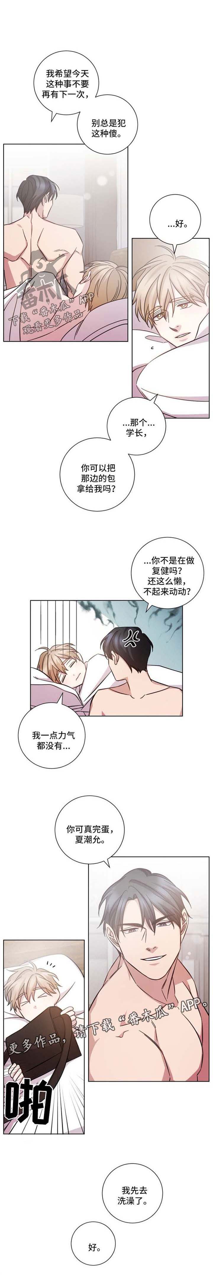 即兴伴侣第38话图