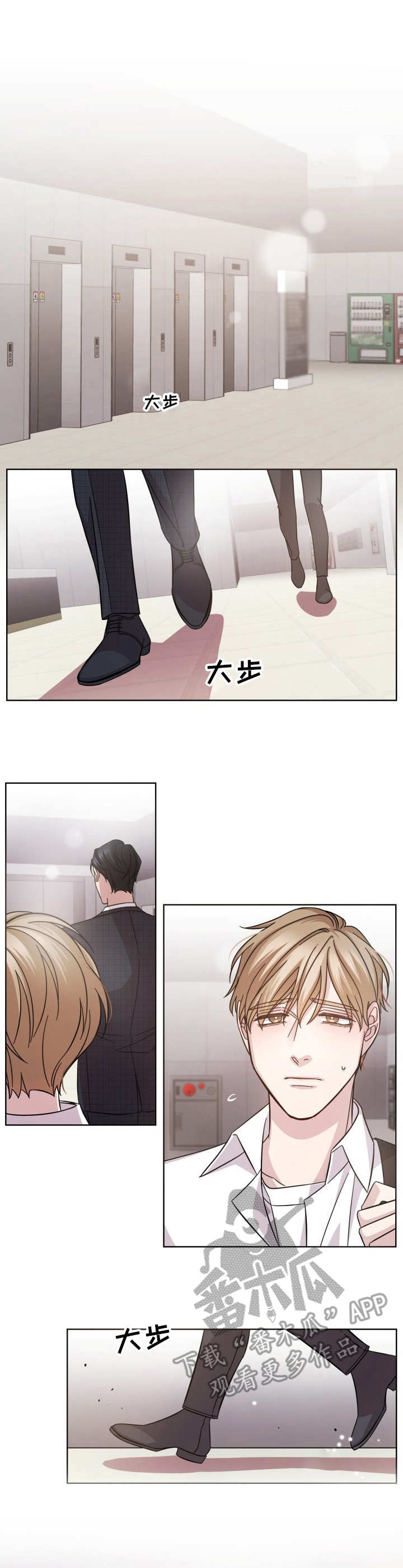 即兴伴侣第4话图