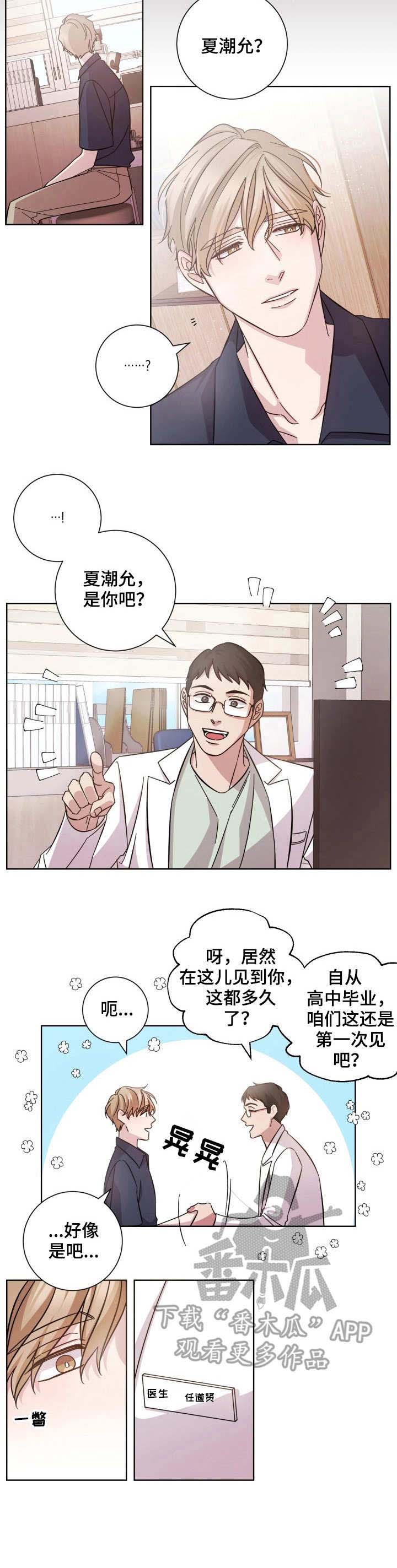 即兴伴侣第4话图