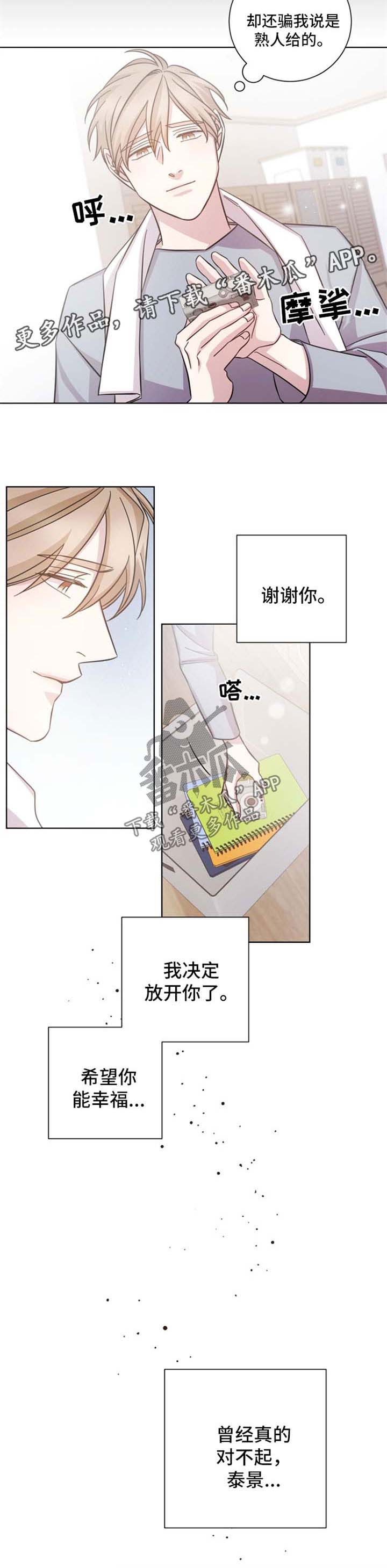 即兴伴侣第41话图