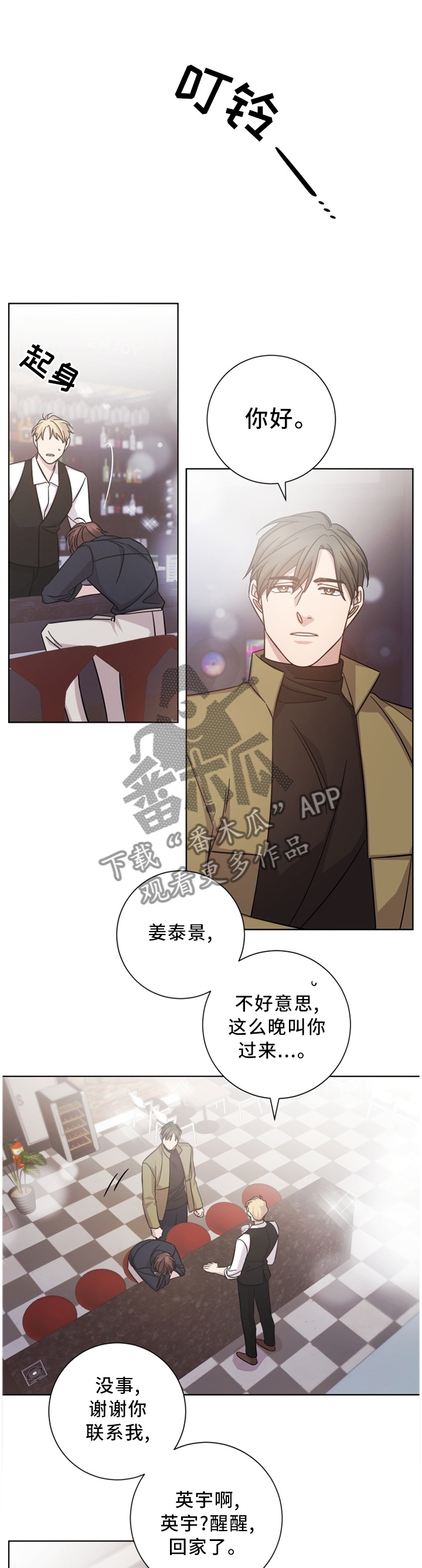 即兴伴侣第42话图