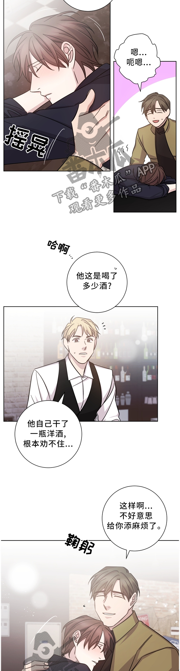 即兴伴侣第42话图