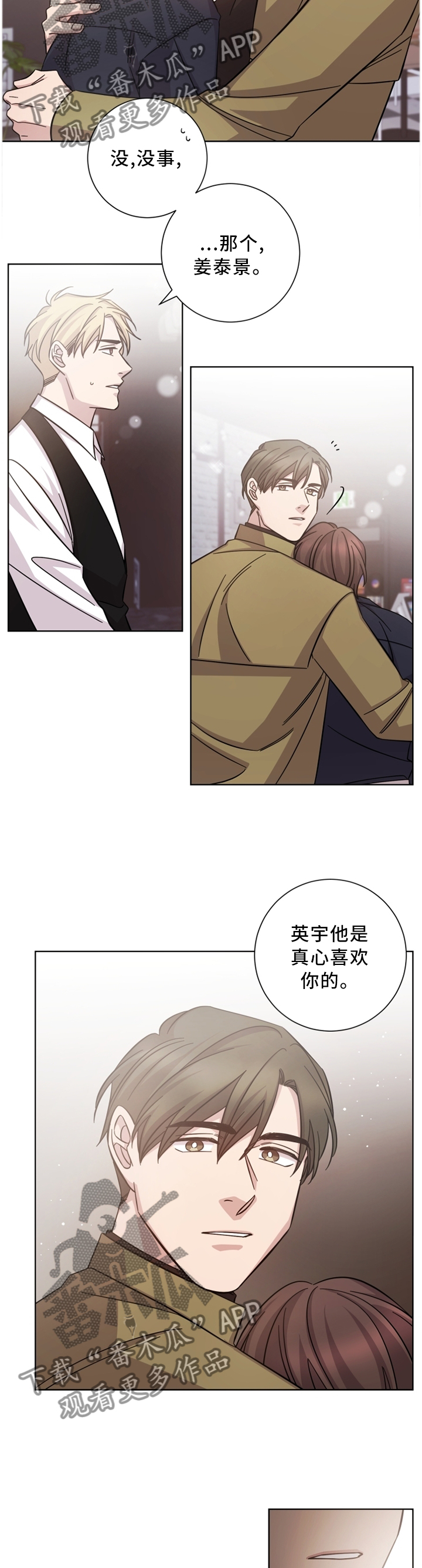 即兴伴侣第42话图