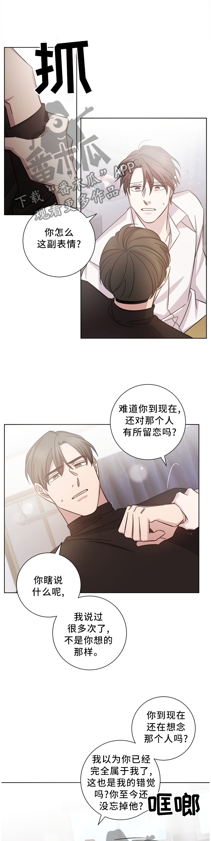 即兴伴侣第43话图