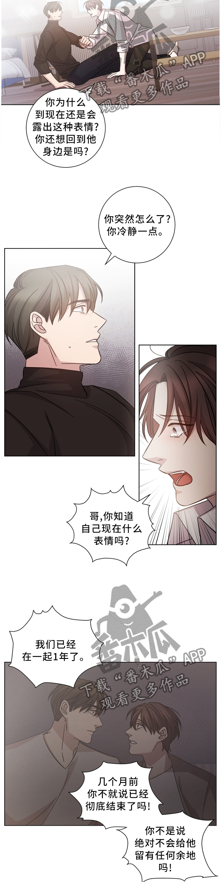 即兴伴侣第43话图