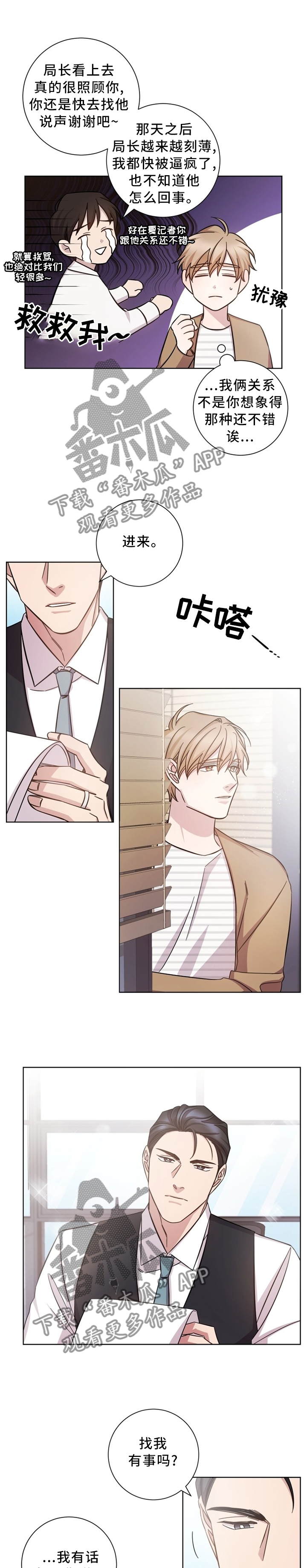 即兴伴侣第44话图