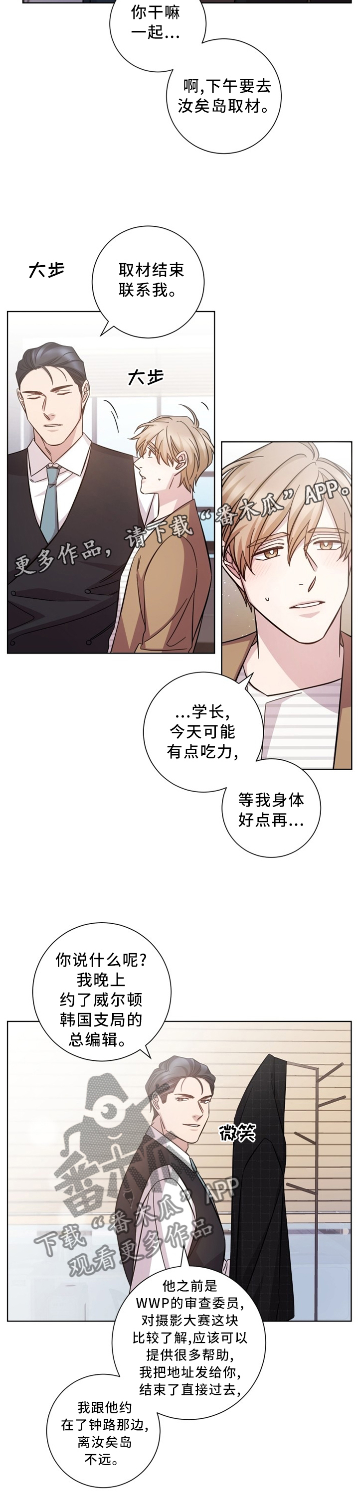 即兴伴侣第44话图