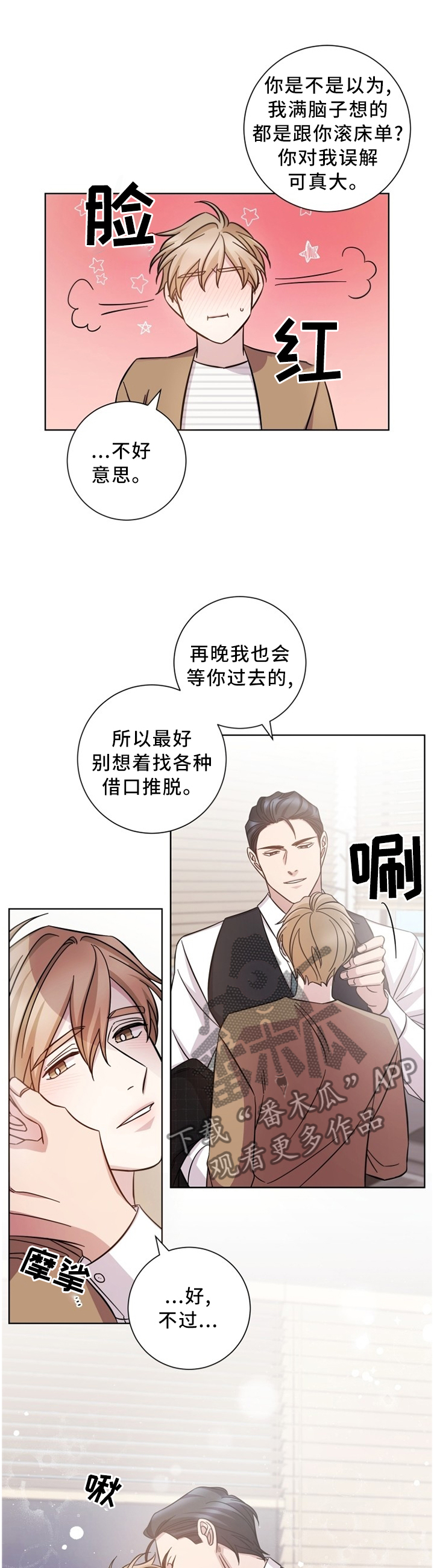 即兴伴侣第45话图