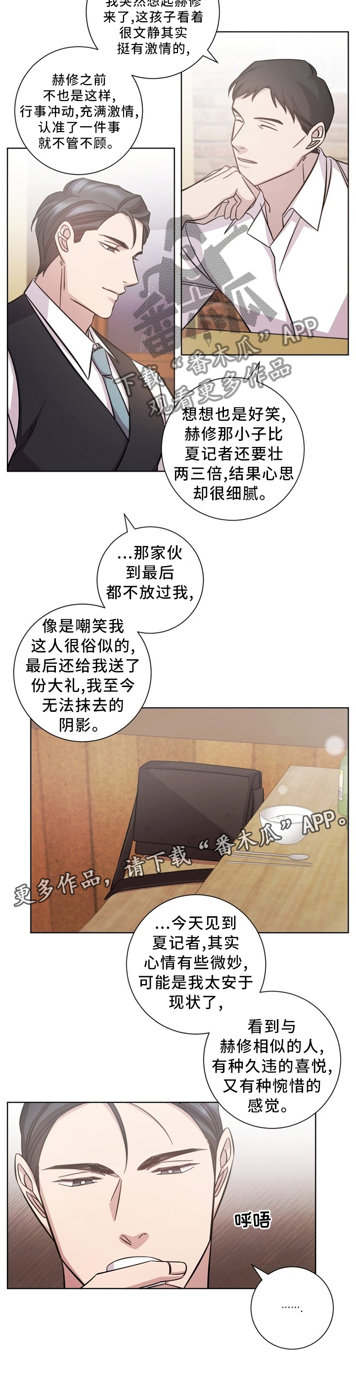 即兴伴侣第45话图