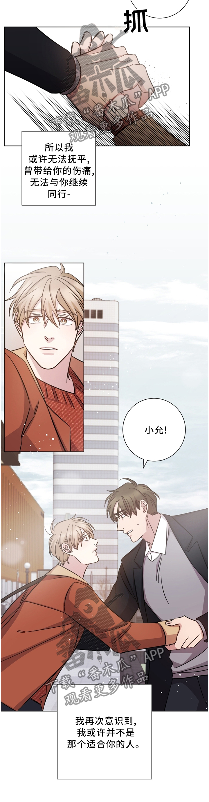 即兴伴侣第47话图