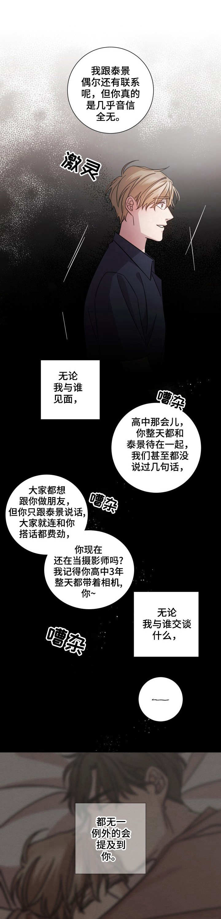 即兴伴侣第5话图