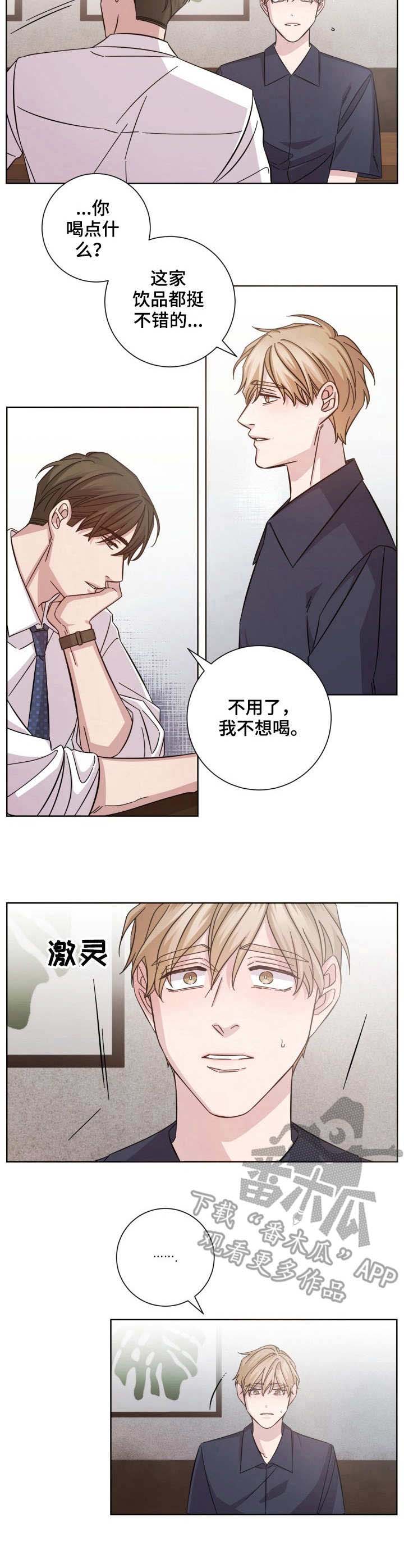 即兴伴侣第5话图