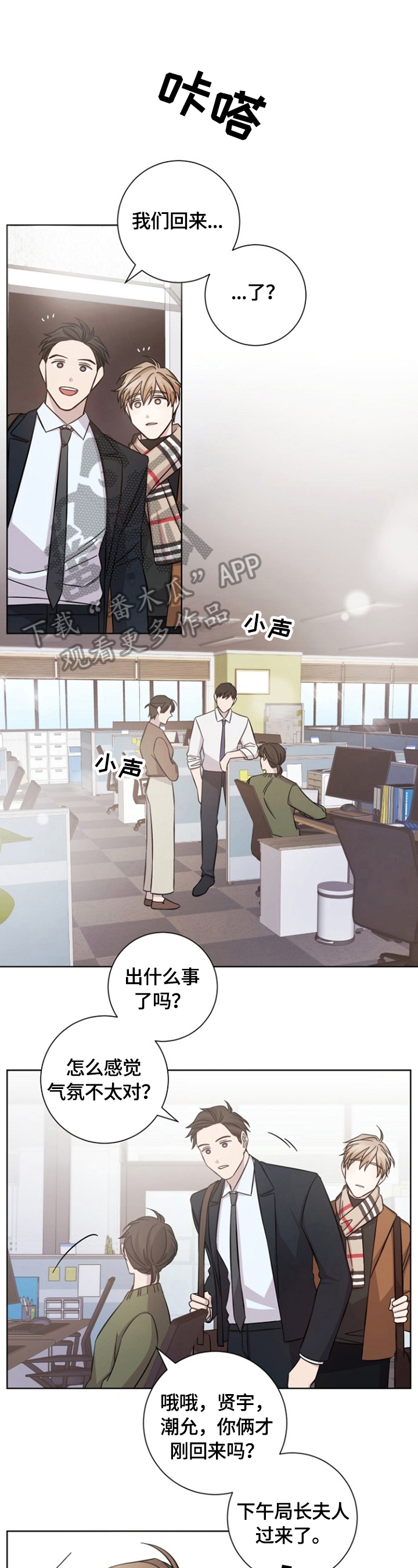 即兴伴侣第50话图