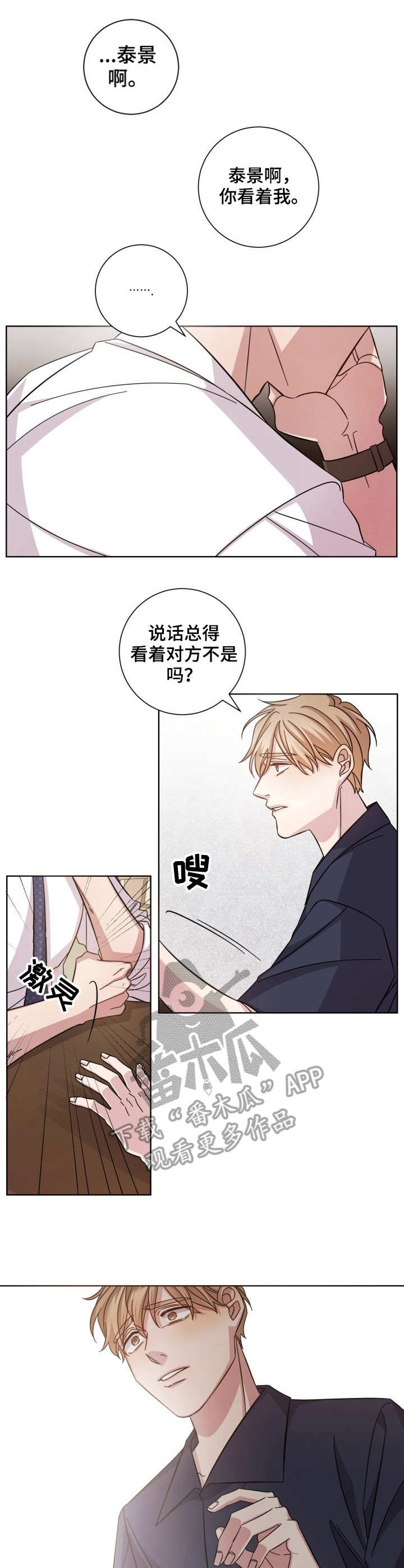 即兴伴侣第6话图