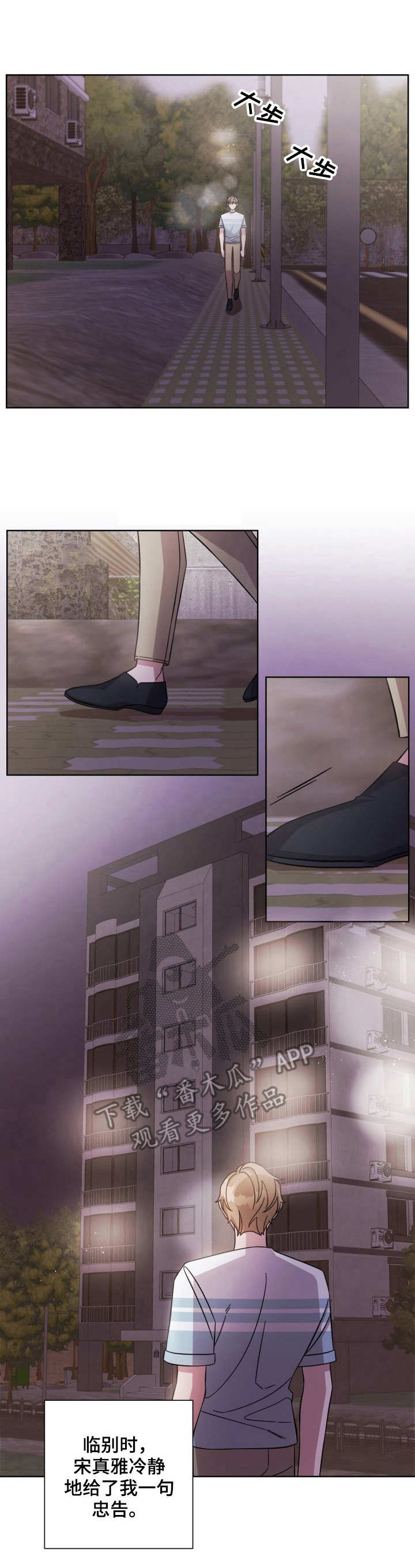 即兴伴侣第8话图