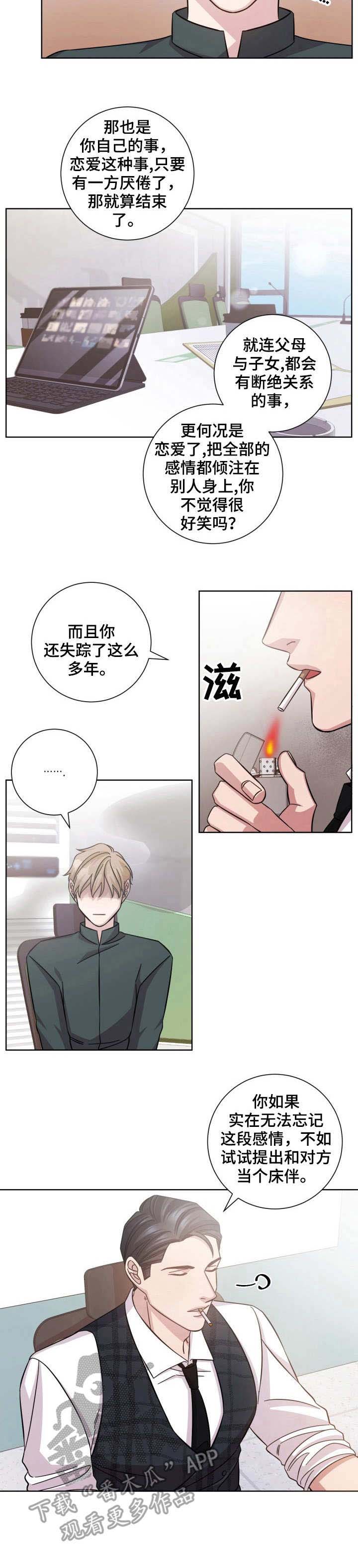 即兴伴侣第9话图