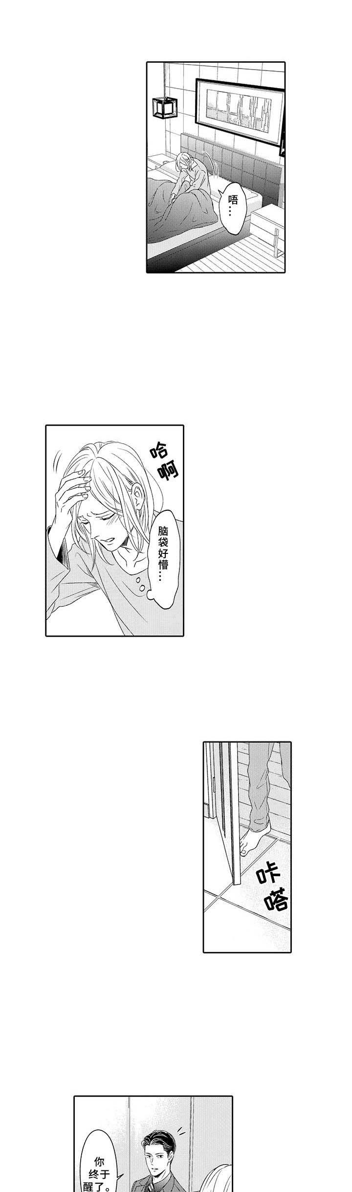 极道恋人第15话图