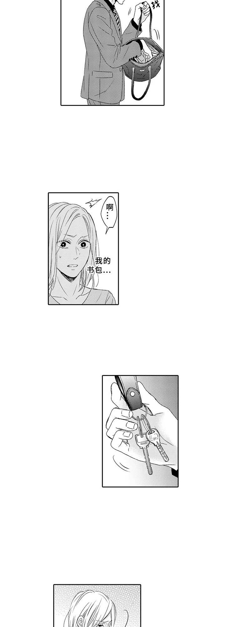 极道恋人第16话图