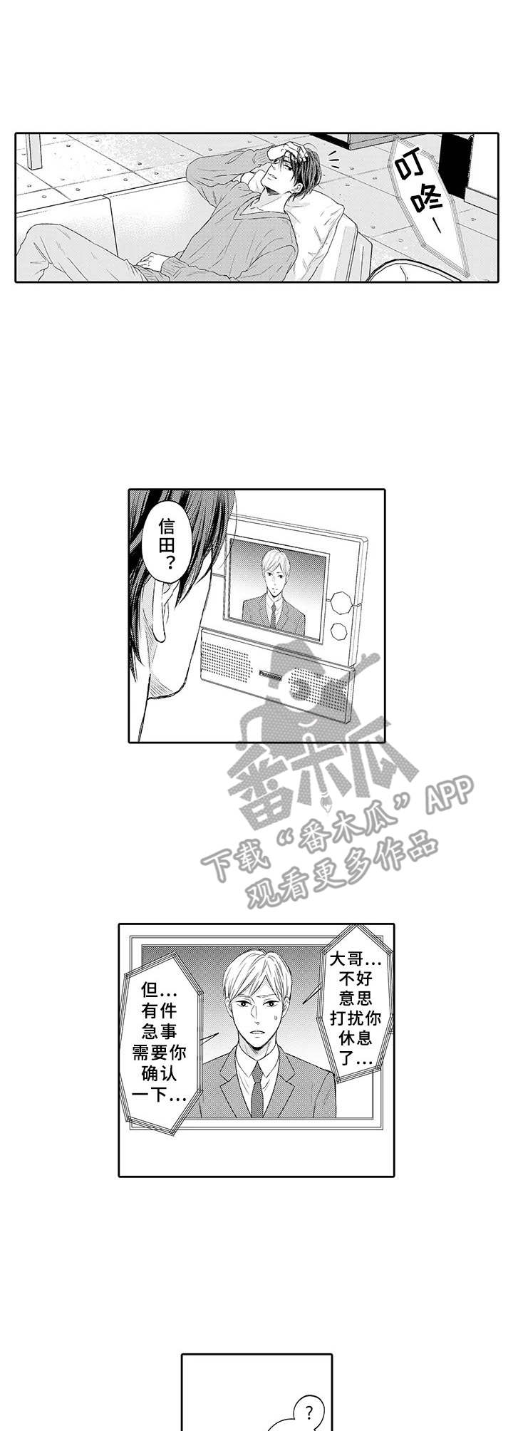 极道恋人第17话图