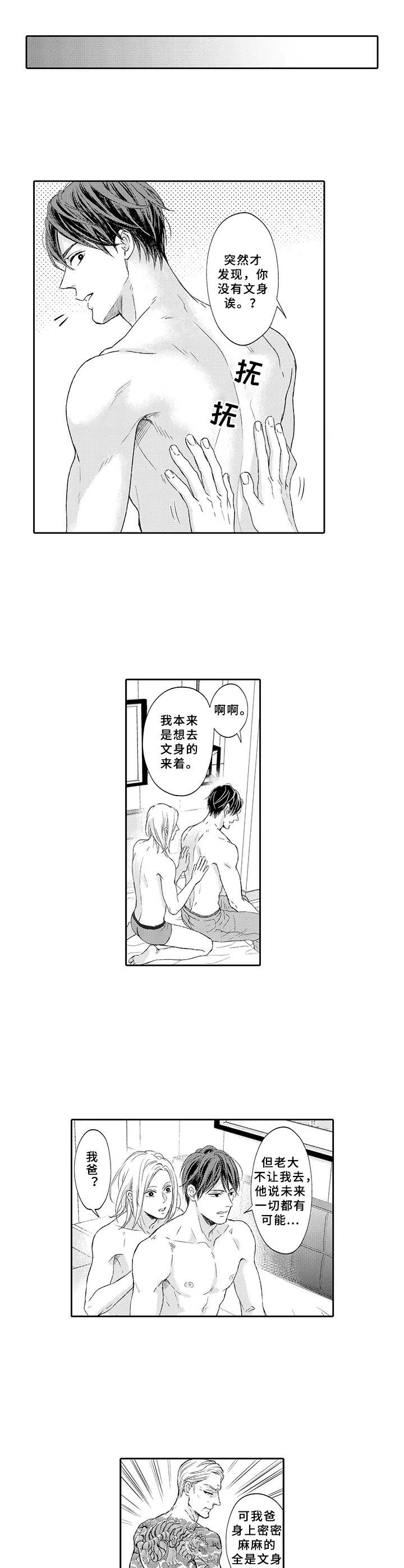 极道恋人第19话图