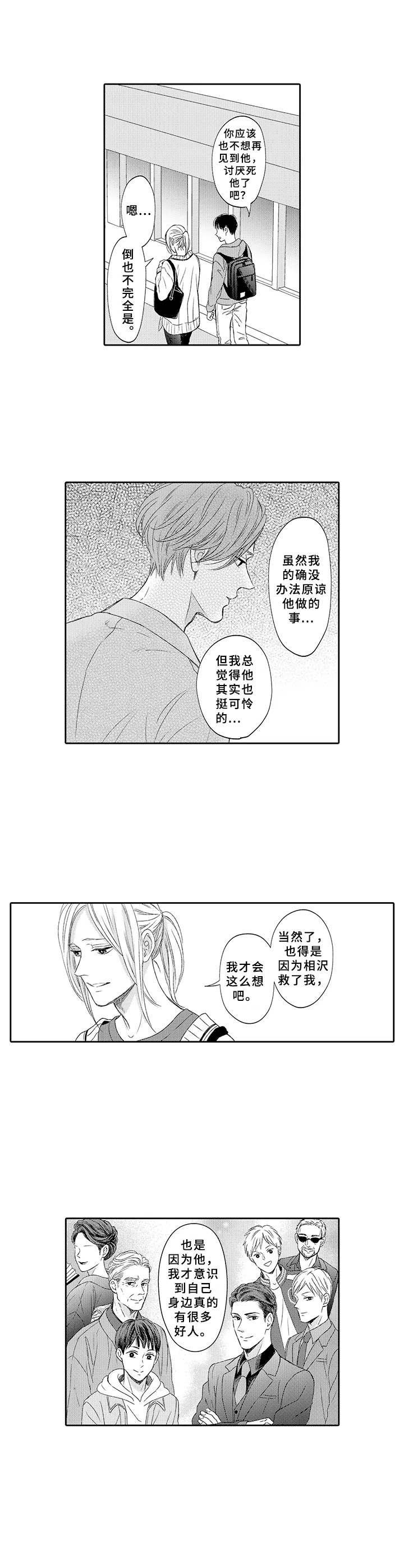 极道恋人第20话图