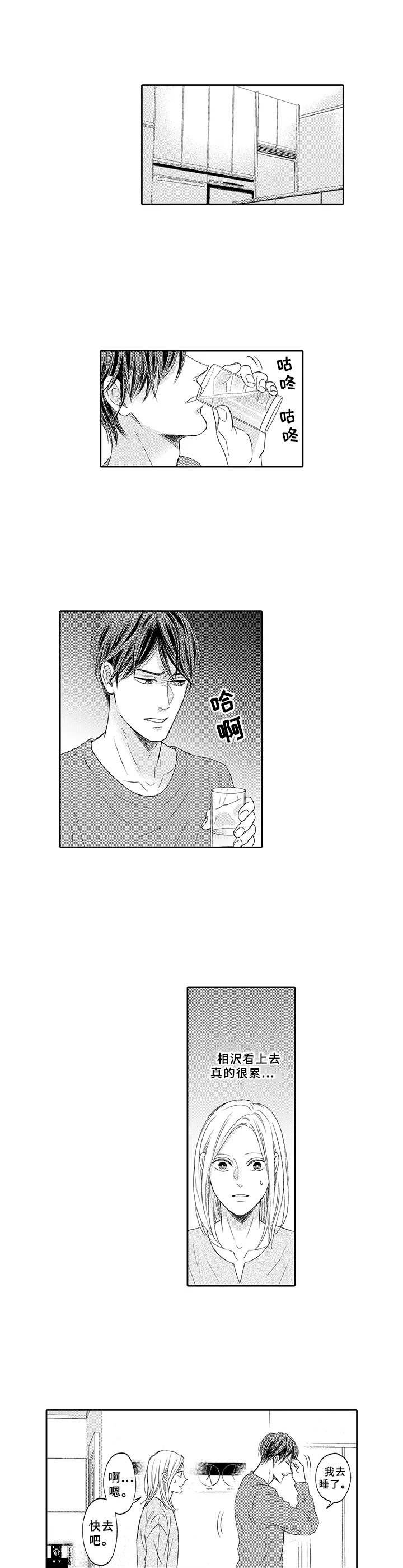 极道恋人第21话图