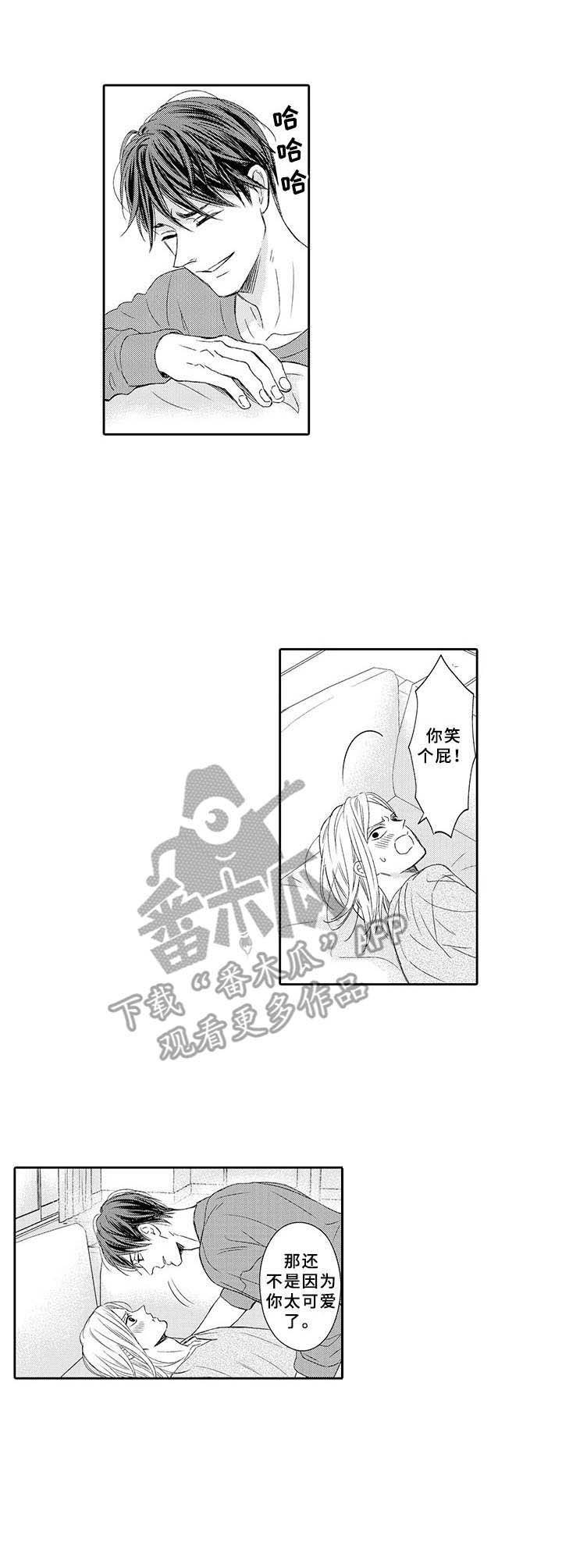 极道恋人第22话图