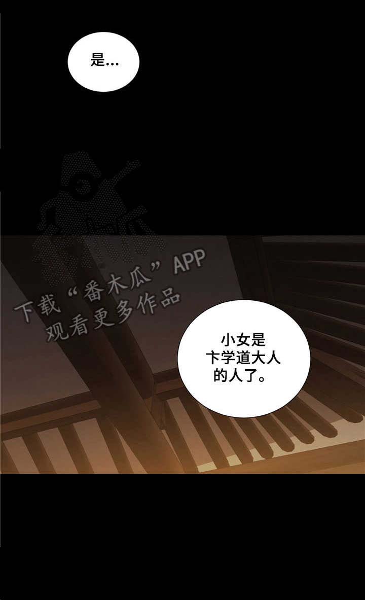 假戏真做第10话图