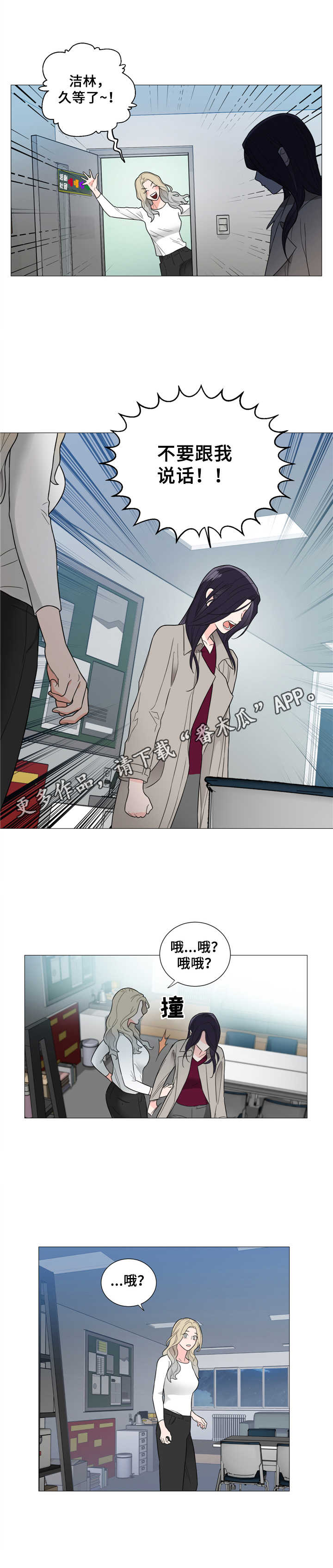 假戏真做第11话图